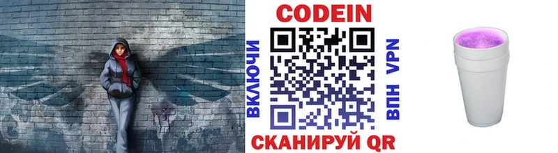 Кодеиновый сироп Lean напиток Lean (лин)  Купить закладки  Туймазы 