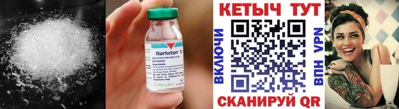 Кетамин VHQ Купить закладки Туймазы