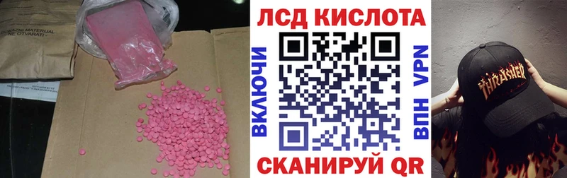 Лсд 25 экстази кислота  Купить где  Туймазы 