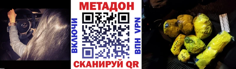 Метадон мёд  Купить закладки  Туймазы 