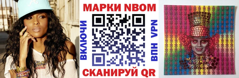 Марки 25I-NBOMe 1,5мг  Купить где  Туймазы 